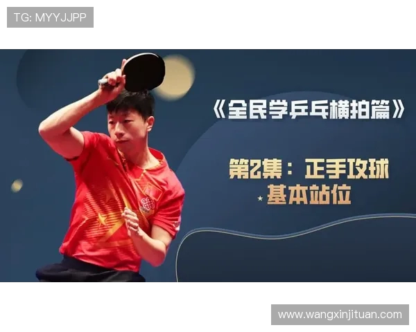 乒乓球战术解析:探讨北京乒乓球队的区域防守策略与技巧 乒乓球战术解析:探讨北京乒乓球队的区域防守策略与技巧