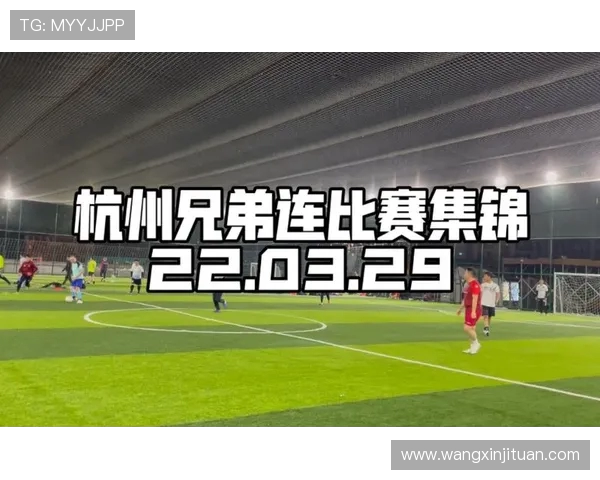 杭州足球队勇夺最新耐力排行榜第一名引领足球新潮流