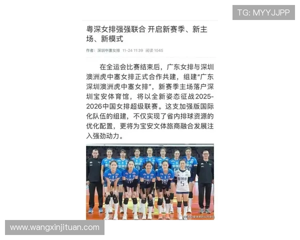 深圳排球队战术实力强劲荣登全国排球战术排行榜第七位