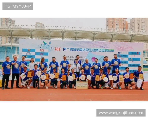 深圳飞盘队在极限运动联赛中的心理素质分析与表现评估