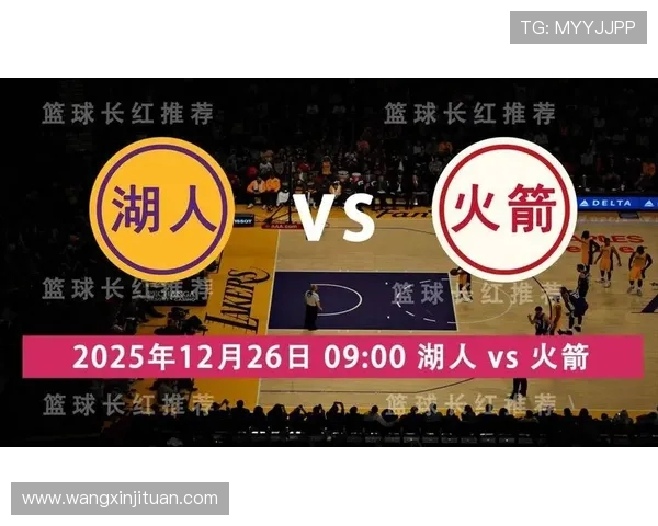 湖人对火箭半场比分揭晓精彩瞬间回顾与分析