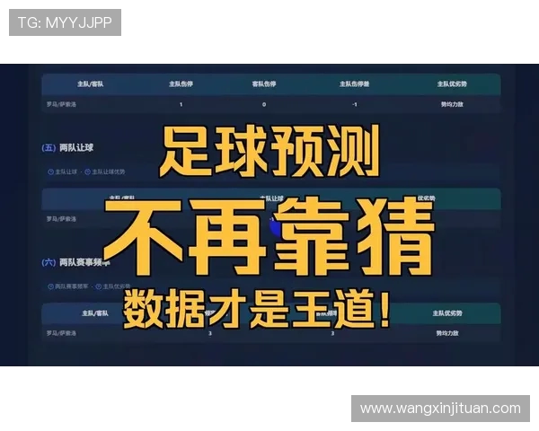 罗马主场迎战萨索洛期待球队重拾胜利之路与球迷共庆佳绩
