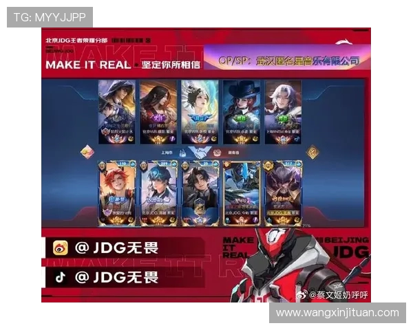 王者荣耀团队协作排行榜揭晓JDG战队荣登第五名引发热议