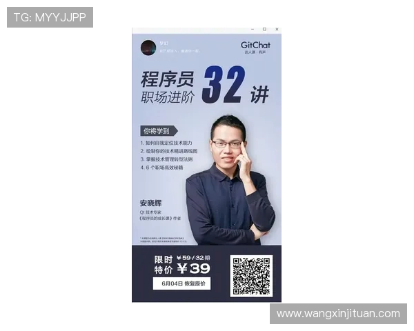 吴军回顾排球生涯与成长之路的专访分享