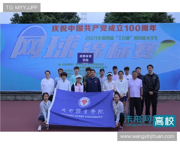 成都网球队的转型之路：从传统强队到现代化竞技新标杆的蜕变之旅